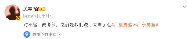 开云体育下载APP-太逗了！麦考尔三战场均26分爆发，广东记者：之前说话大声对不起